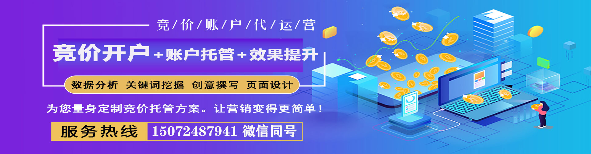 道县竞价排名